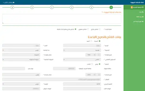Applications Web 6